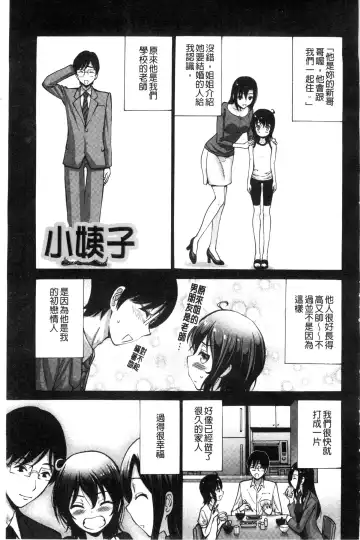 [Nishikawa Kou] Imouto de Gomen ne | 身為妹妹真是抱歉 Fhentai.net - Page 182