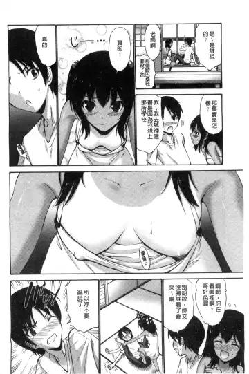 [Nishikawa Kou] Imouto de Gomen ne | 身為妹妹真是抱歉 Fhentai.net - Page 75