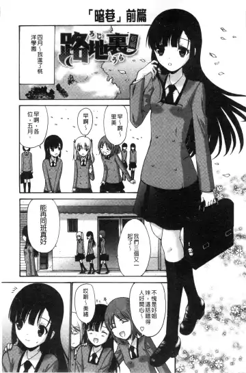 [Nishikawa Kou] Imouto de Gomen ne | 身為妹妹真是抱歉 Fhentai.net - Page 96