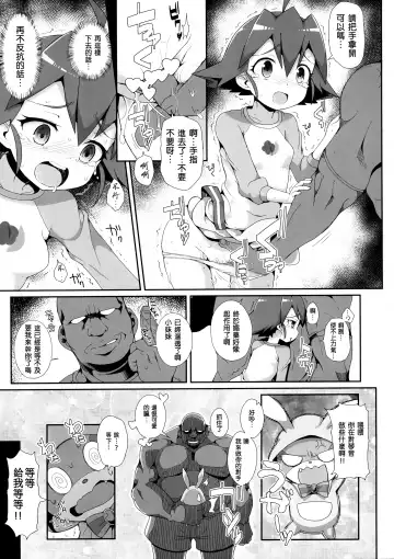 [Zootan] come on! Dance XXX Fhentai.net - Page 5