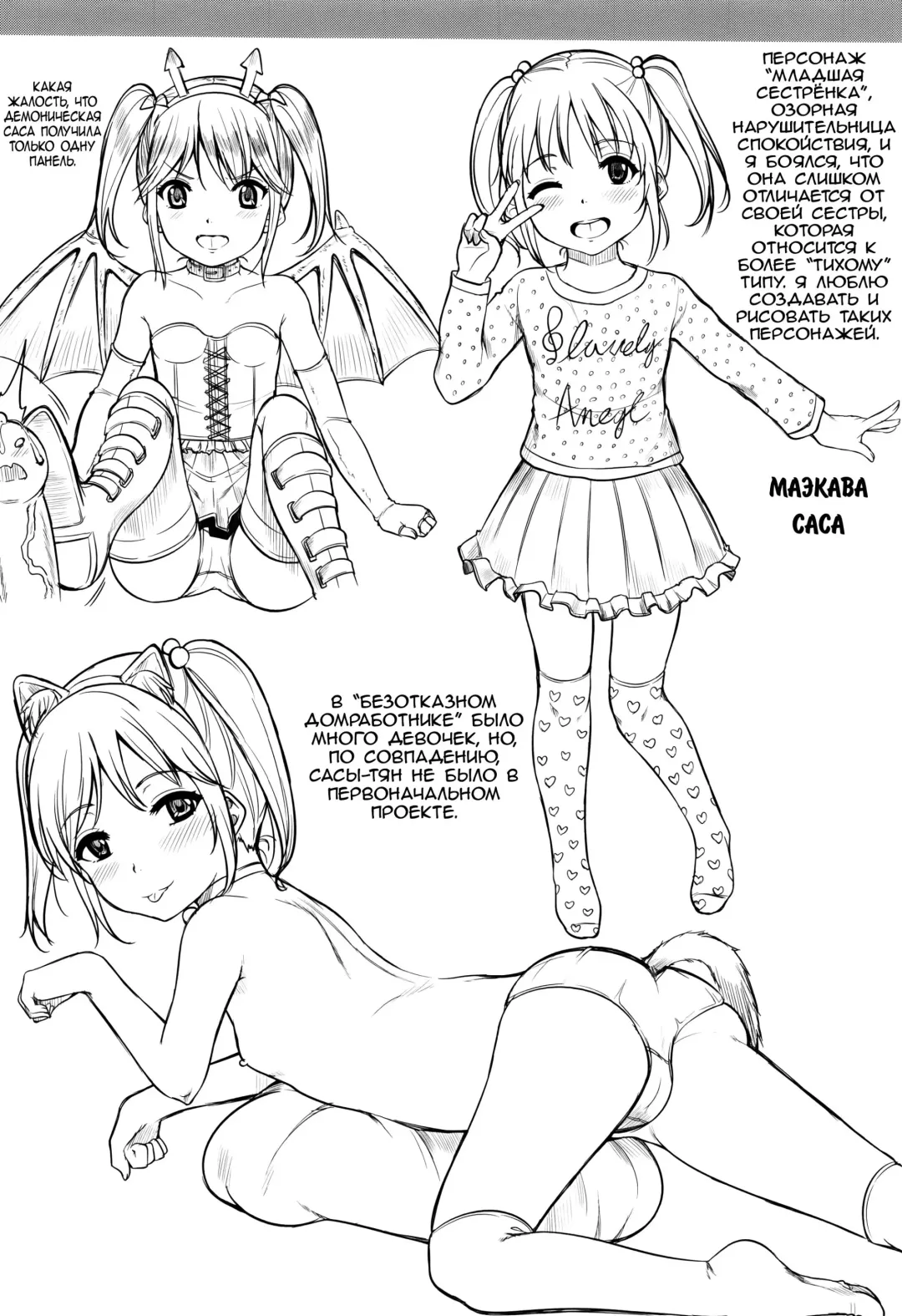 [Kunisaki Kei] Okyakusama Nimo! Iinari House Keeper | Безотказный домработник: Даже с гостями?! Fhentai - Page 41