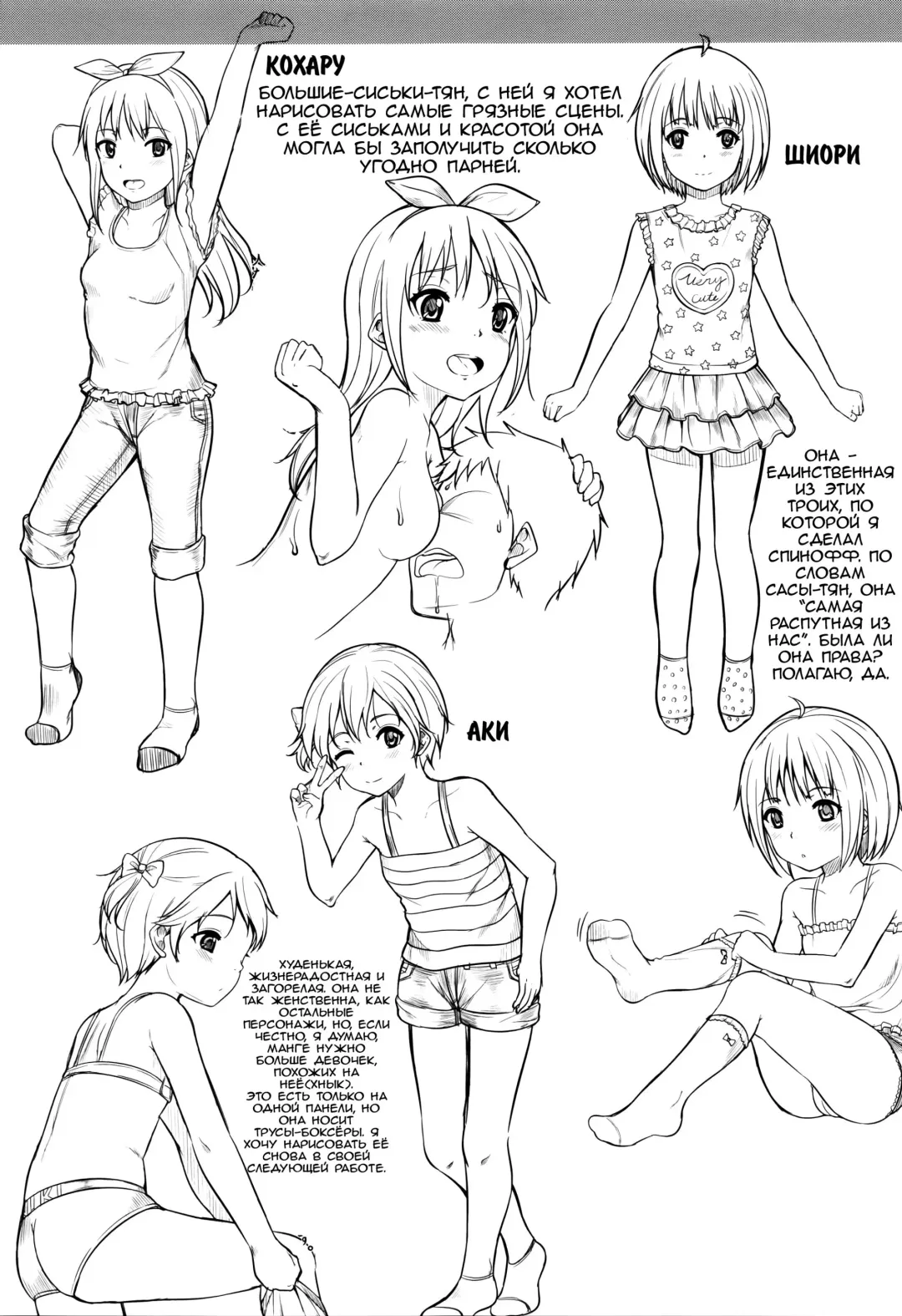 [Kunisaki Kei] Okyakusama Nimo! Iinari House Keeper | Безотказный домработник: Даже с гостями?! Fhentai - Page 42