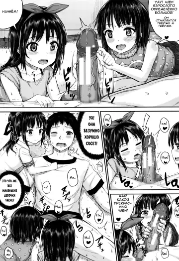 [Kunisaki Kei] Okyakusama Nimo! Iinari House Keeper | Безотказный домработник: Даже с гостями?! Fhentai - Page 11