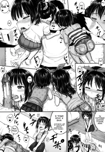 [Kunisaki Kei] Okyakusama Nimo! Iinari House Keeper | Безотказный домработник: Даже с гостями?! Fhentai - Page 13