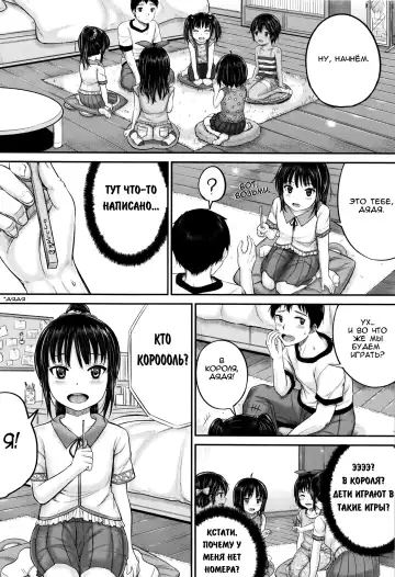 [Kunisaki Kei] Okyakusama Nimo! Iinari House Keeper | Безотказный домработник: Даже с гостями?! Fhentai - Page 4