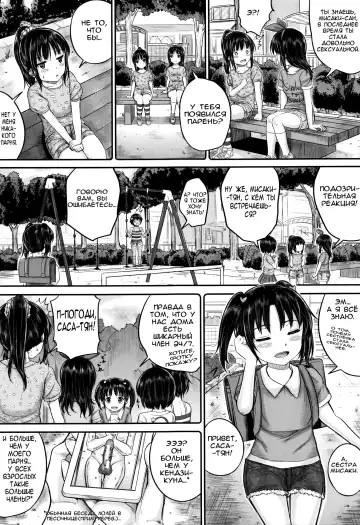 [Kunisaki Kei] Okyakusama Nimo! Iinari House Keeper | Безотказный домработник: Даже с гостями?! Fhentai - Page 9
