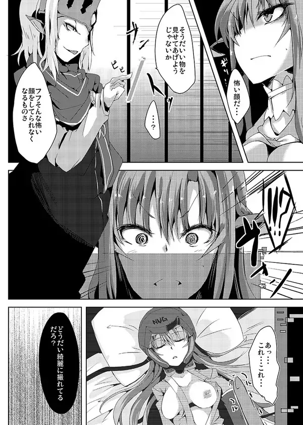 [Jyuuji] The fairy of a birdcage Fhentai - Page 2
