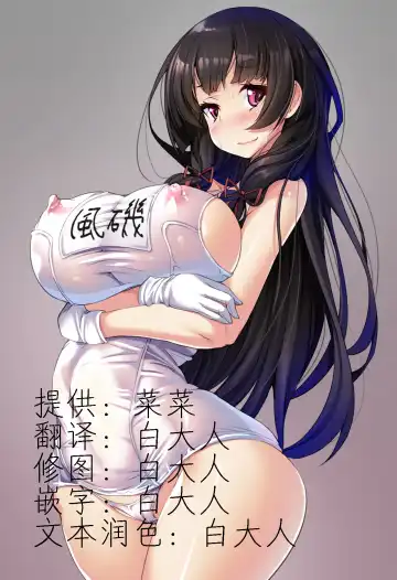 [Yukibuster Z] Help Me, Sister Fhentai - Page 9