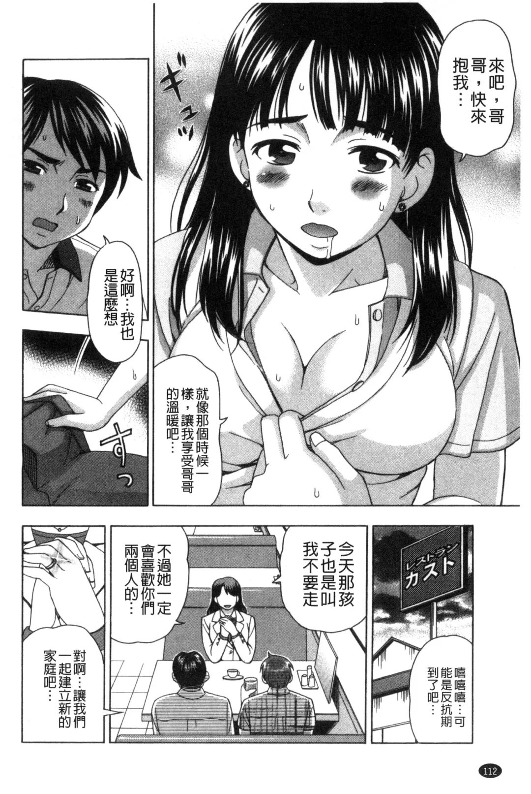 [Shiraishi Nagisa] Nikuhida no Kioku | 肉壁的回憶錄 Fhentai - Page 115