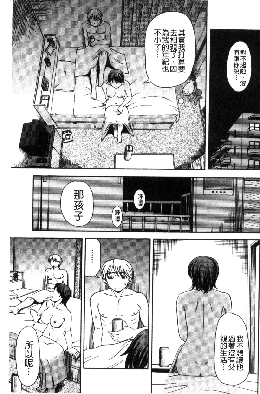 [Shiraishi Nagisa] Nikuhida no Kioku | 肉壁的回憶錄 Fhentai - Page 134