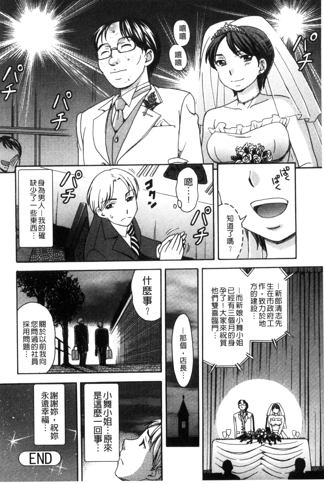 [Shiraishi Nagisa] Nikuhida no Kioku | 肉壁的回憶錄 Fhentai - Page 141