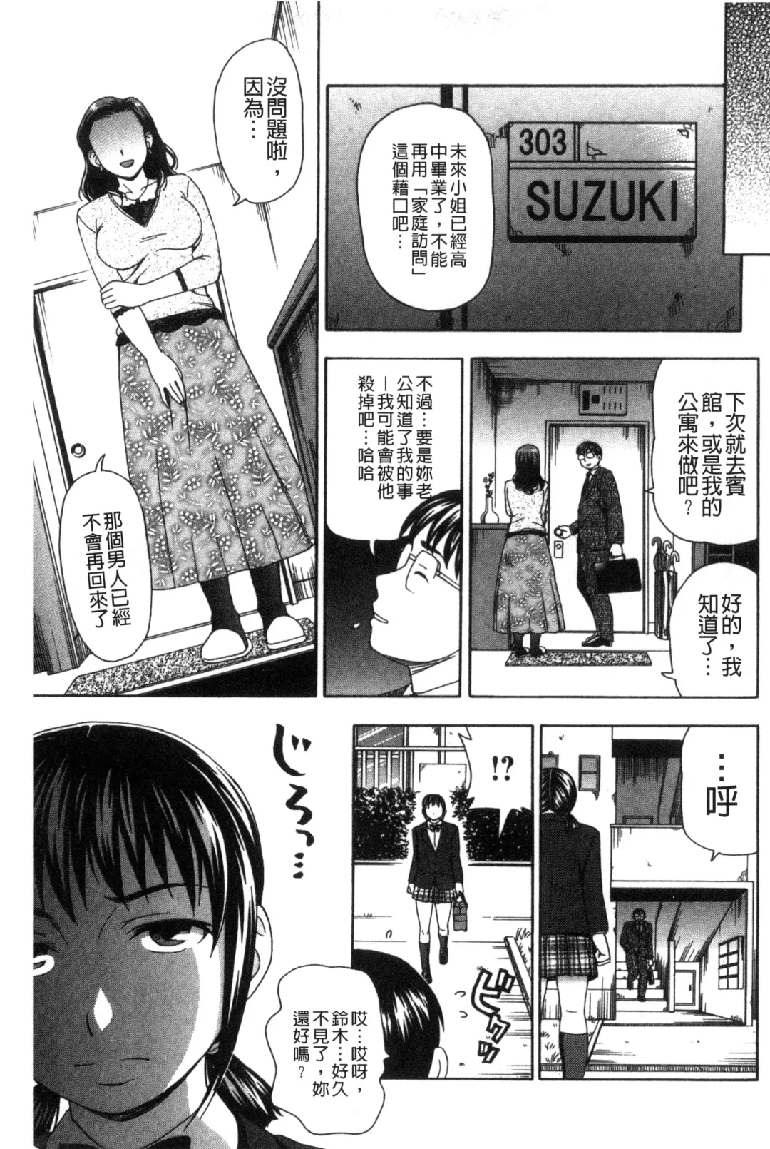 [Shiraishi Nagisa] Nikuhida no Kioku | 肉壁的回憶錄 Fhentai - Page 158