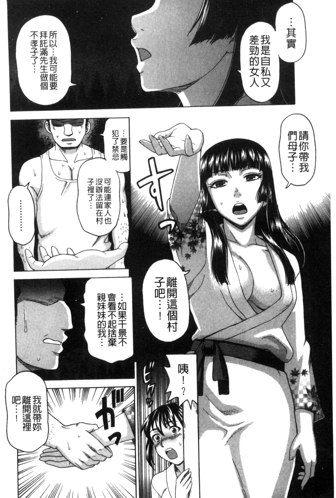 [Shiraishi Nagisa] Nikuhida no Kioku | 肉壁的回憶錄 Fhentai - Page 165