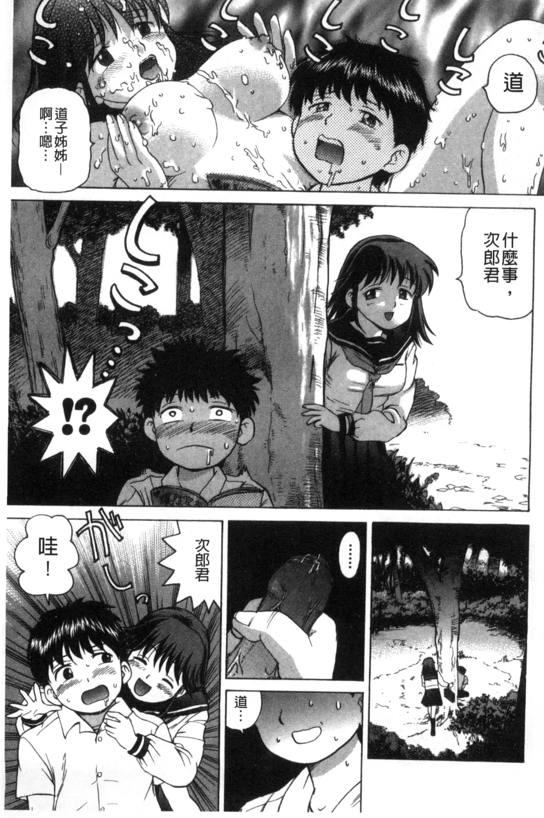 [Shiraishi Nagisa] Nikuhida no Kioku | 肉壁的回憶錄 Fhentai - Page 184