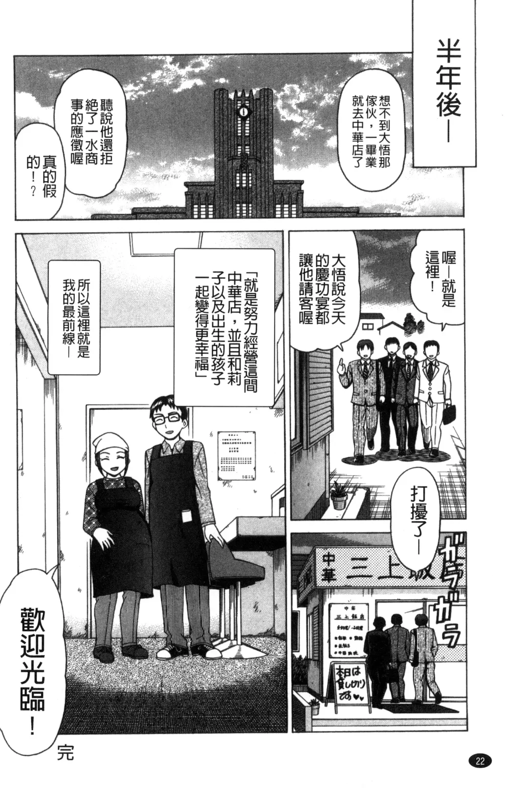 [Shiraishi Nagisa] Nikuhida no Kioku | 肉壁的回憶錄 Fhentai - Page 25