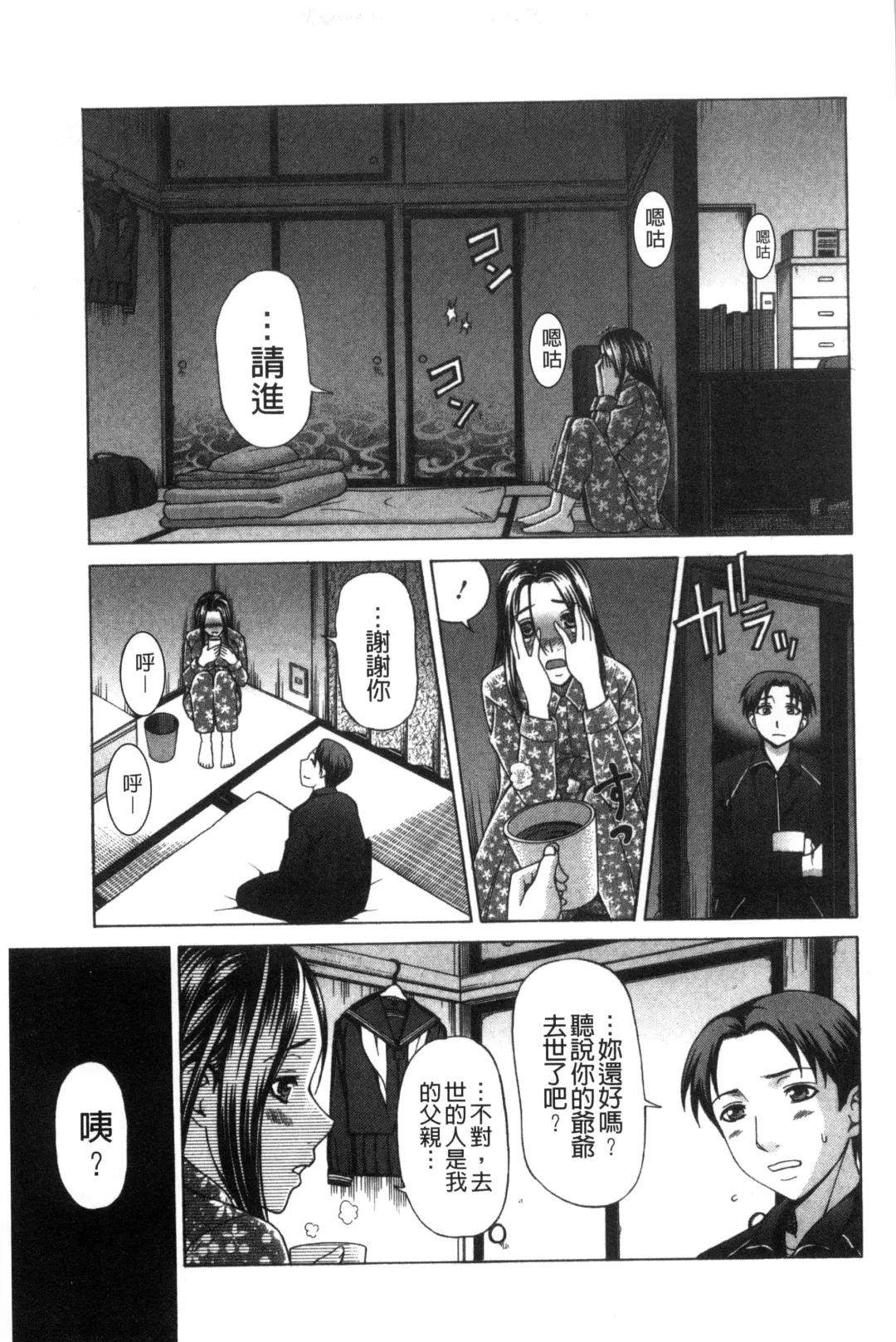 [Shiraishi Nagisa] Nikuhida no Kioku | 肉壁的回憶錄 Fhentai - Page 50