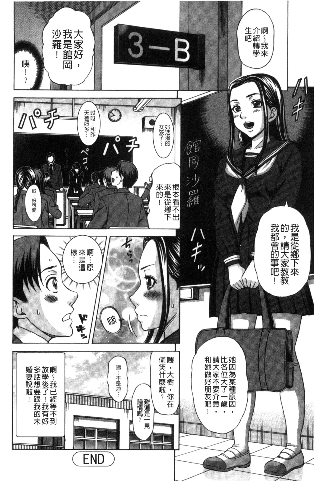 [Shiraishi Nagisa] Nikuhida no Kioku | 肉壁的回憶錄 Fhentai - Page 65