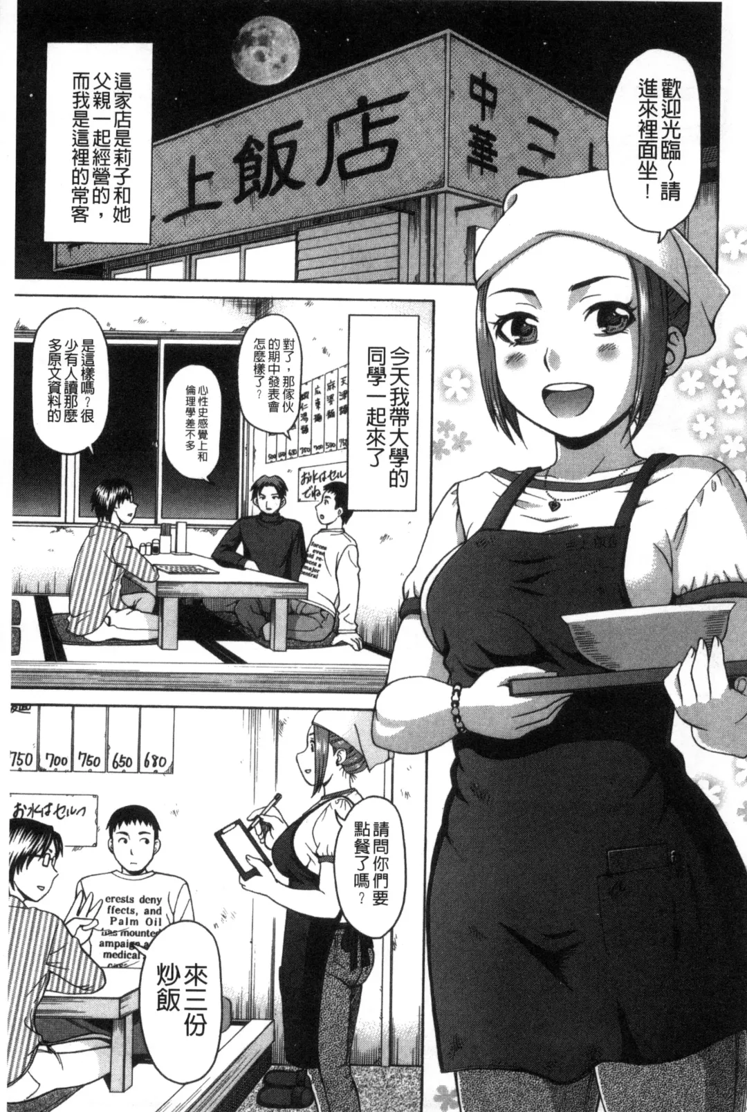 [Shiraishi Nagisa] Nikuhida no Kioku | 肉壁的回憶錄 Fhentai - Page 8