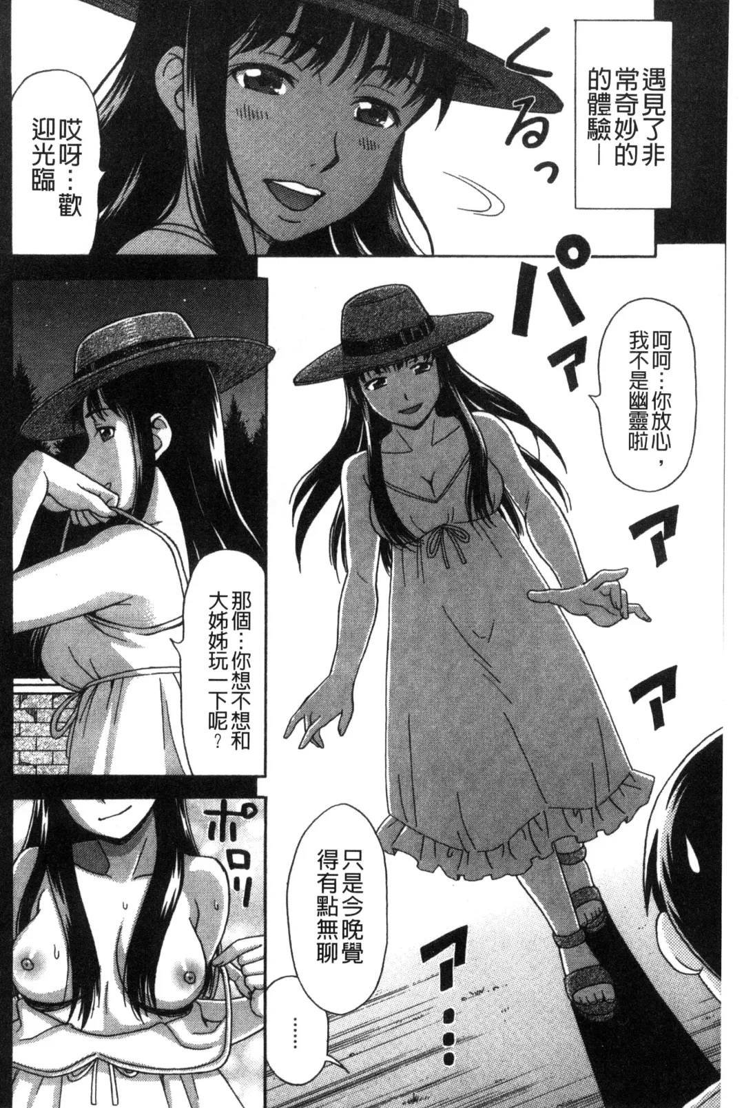 [Shiraishi Nagisa] Nikuhida no Kioku | 肉壁的回憶錄 Fhentai - Page 89