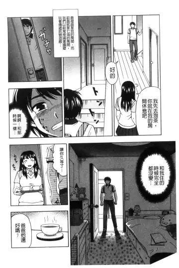 [Shiraishi Nagisa] Nikuhida no Kioku | 肉壁的回憶錄 Fhentai.net - Page 109