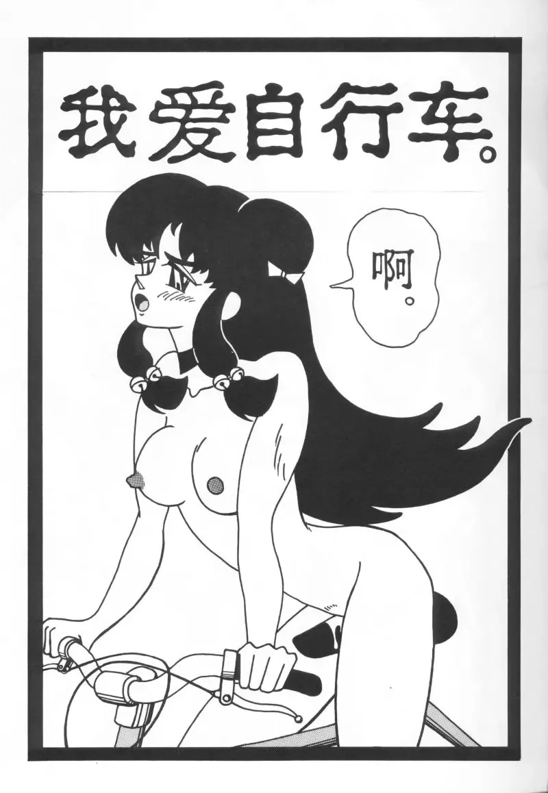 [Kirigirisu] Three Manxxras Fhentai - Page 16