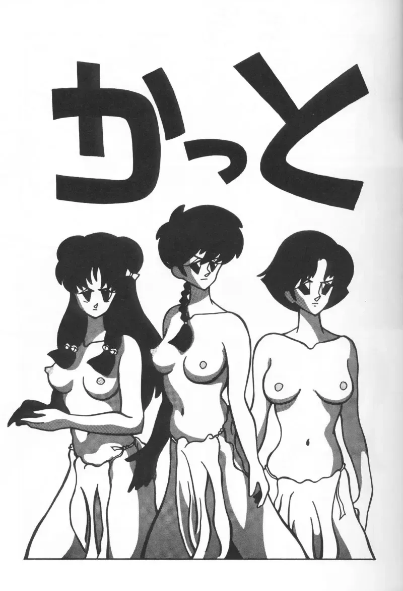 [Kirigirisu] Three Manxxras Fhentai - Page 18