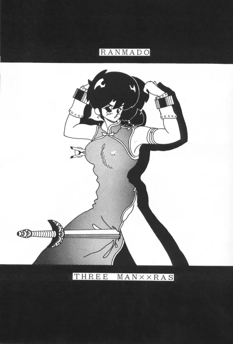 [Kirigirisu] Three Manxxras Fhentai - Page 2