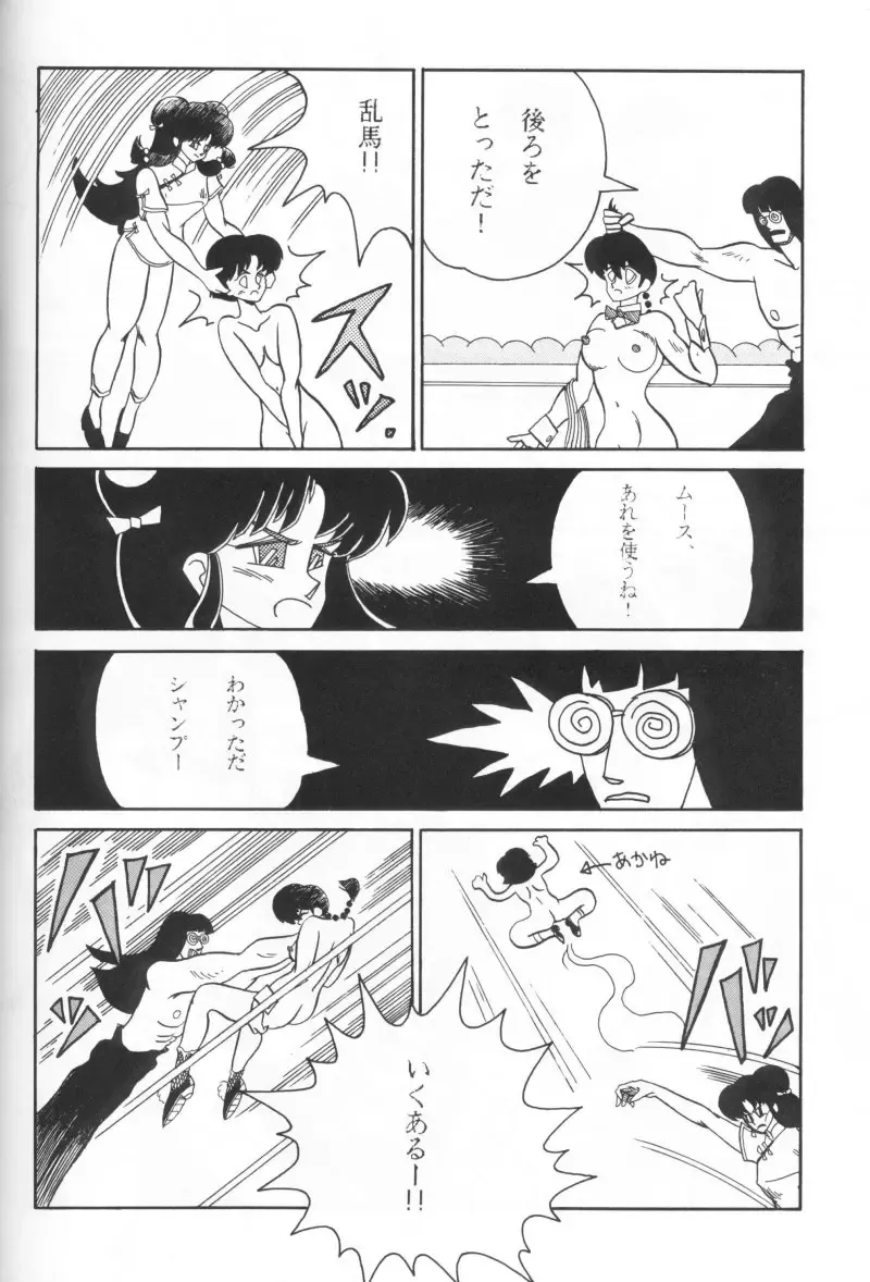 [Kirigirisu] Three Manxxras Fhentai - Page 21