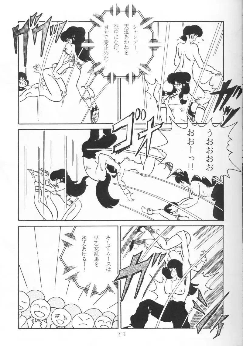 [Kirigirisu] Three Manxxras Fhentai - Page 22