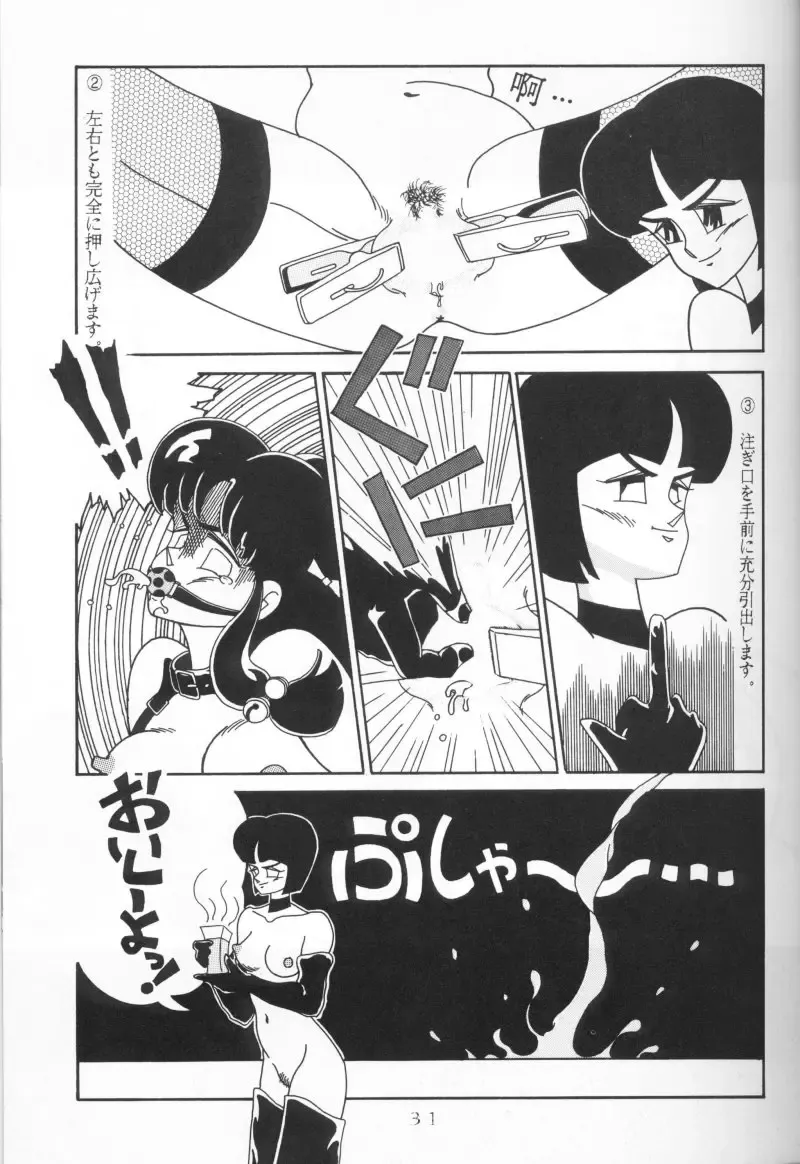 [Kirigirisu] Three Manxxras Fhentai - Page 30