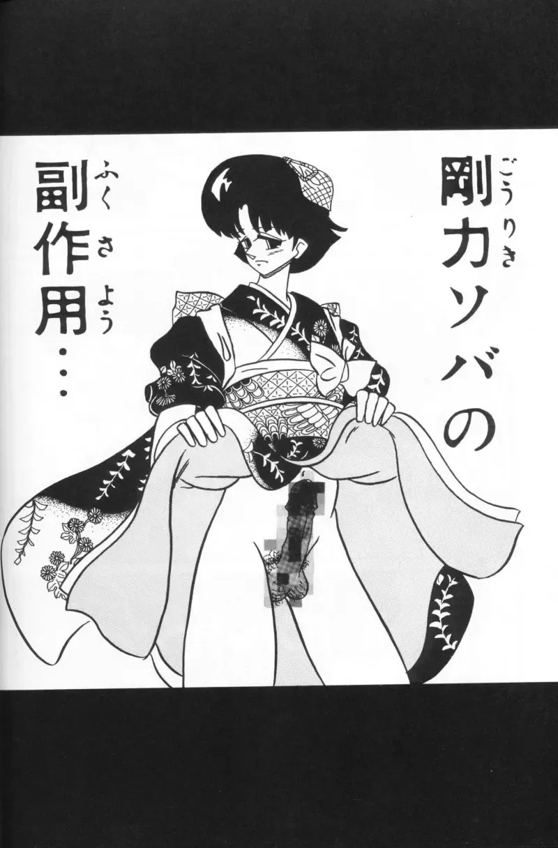 [Kirigirisu] Three Manxxras Fhentai - Page 31