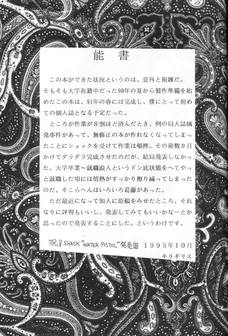 [Kirigirisu] Three Manxxras Fhentai - Page 52