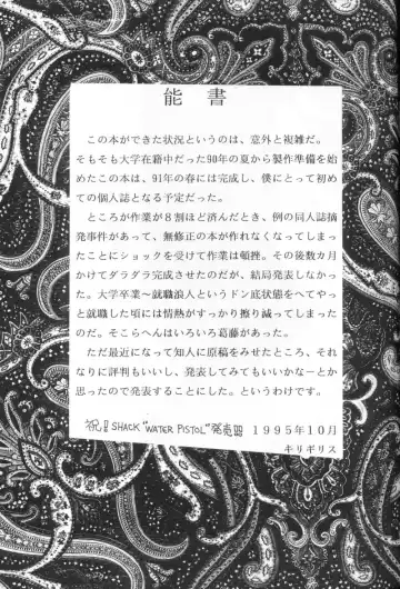 [Kirigirisu] Three Manxxras Fhentai - Page 52