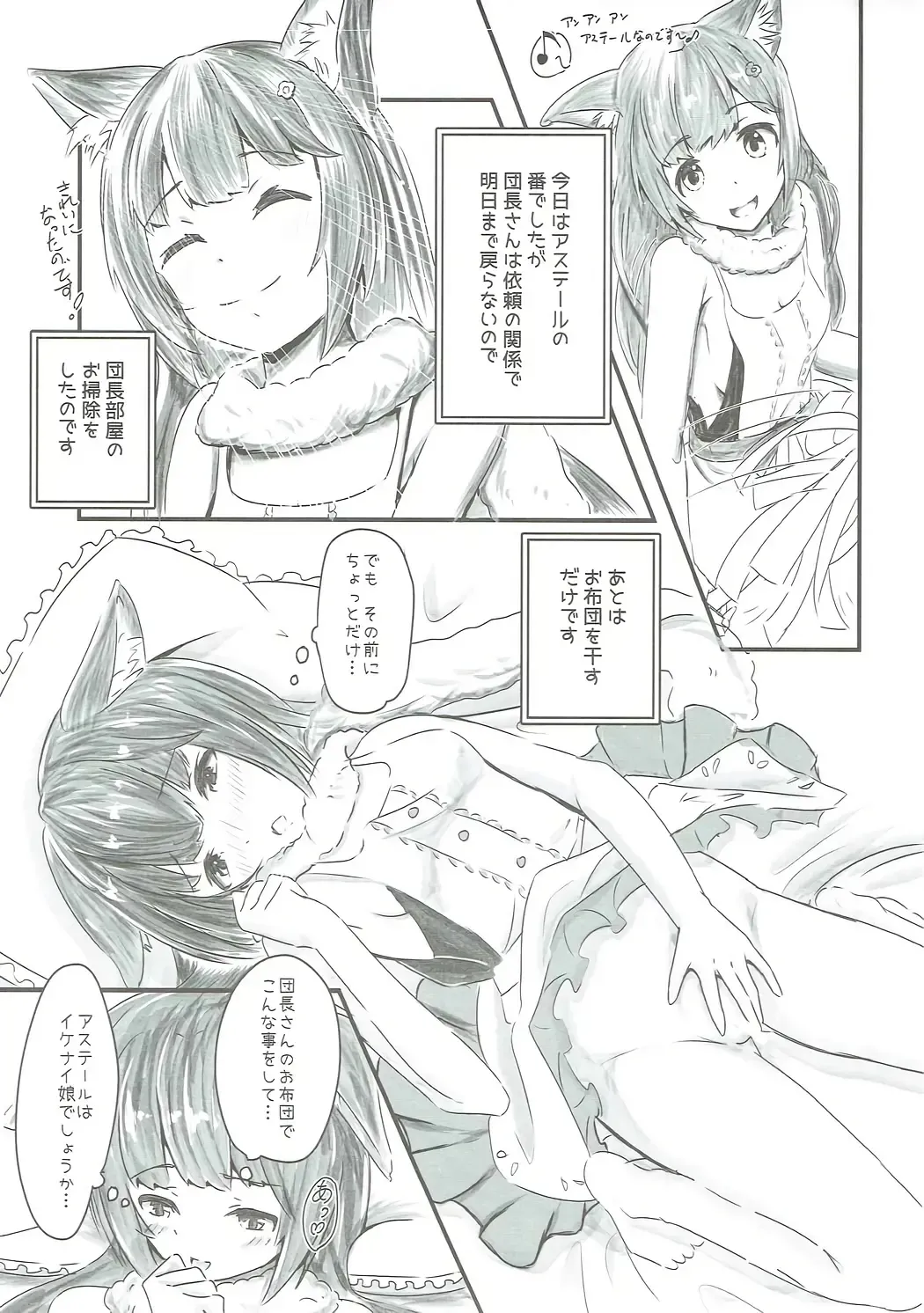 [Midorinocha] Cheer 2nd Futanari Djeeta no Soine Touban Fhentai - Page 22