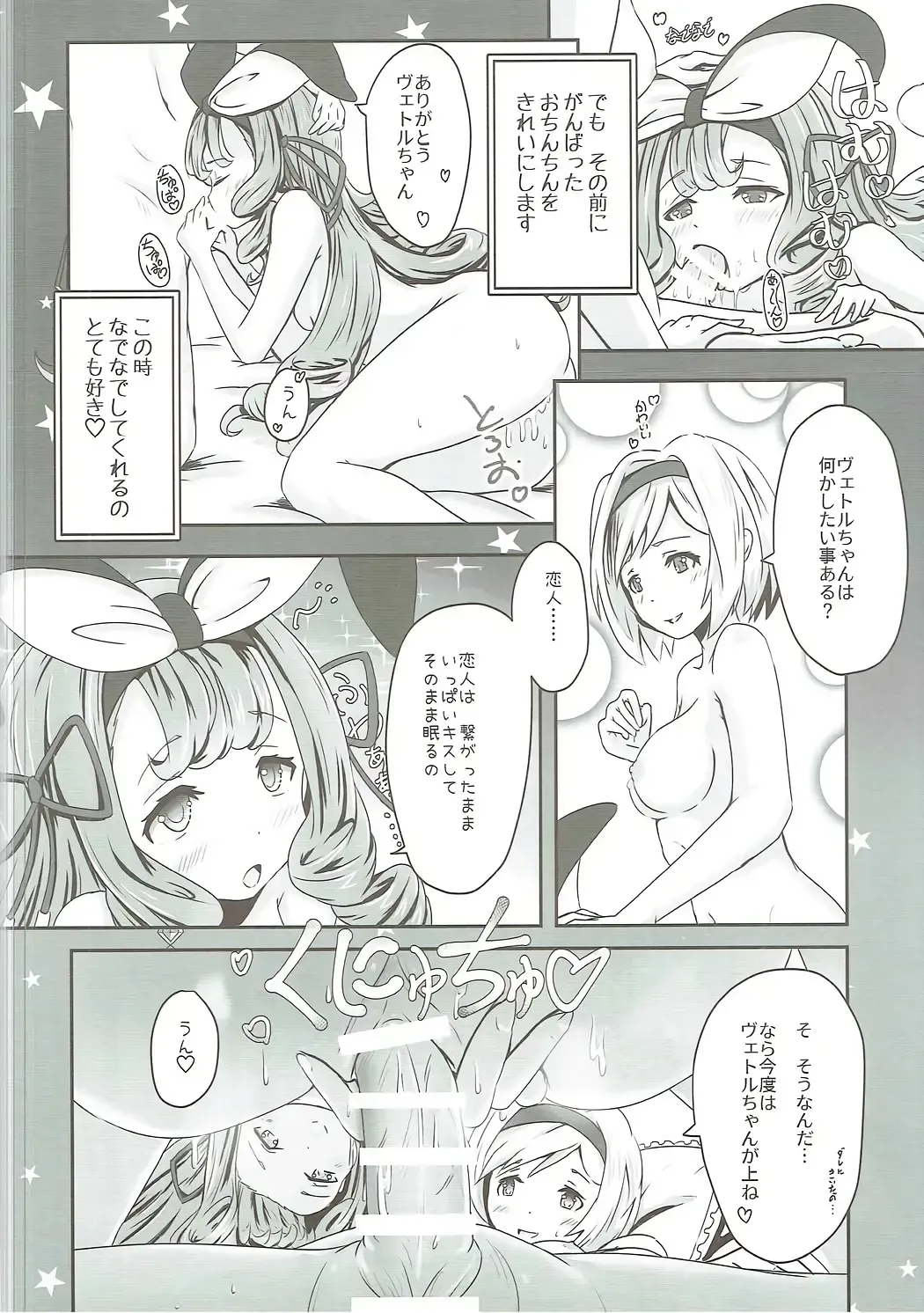 [Midorinocha] Cheer 2nd Futanari Djeeta no Soine Touban Fhentai - Page 9