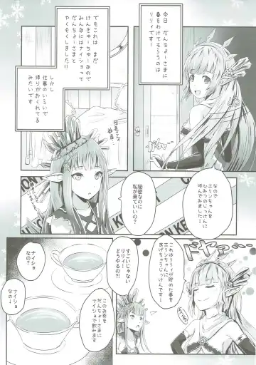 [Midorinocha] Cheer 2nd Futanari Djeeta no Soine Touban Fhentai - Page 12