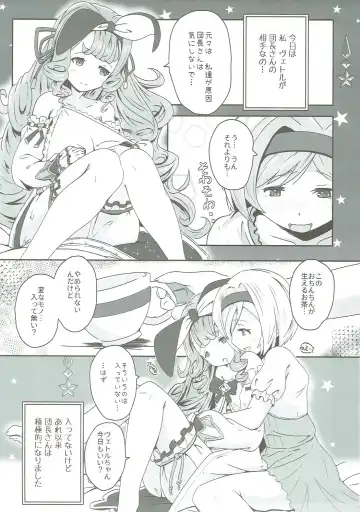 [Midorinocha] Cheer 2nd Futanari Djeeta no Soine Touban Fhentai - Page 4