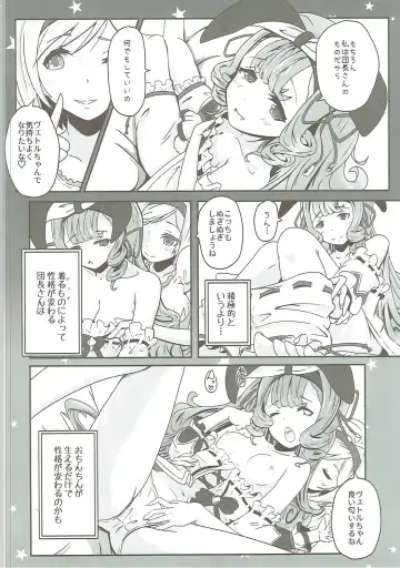 [Midorinocha] Cheer 2nd Futanari Djeeta no Soine Touban Fhentai - Page 5