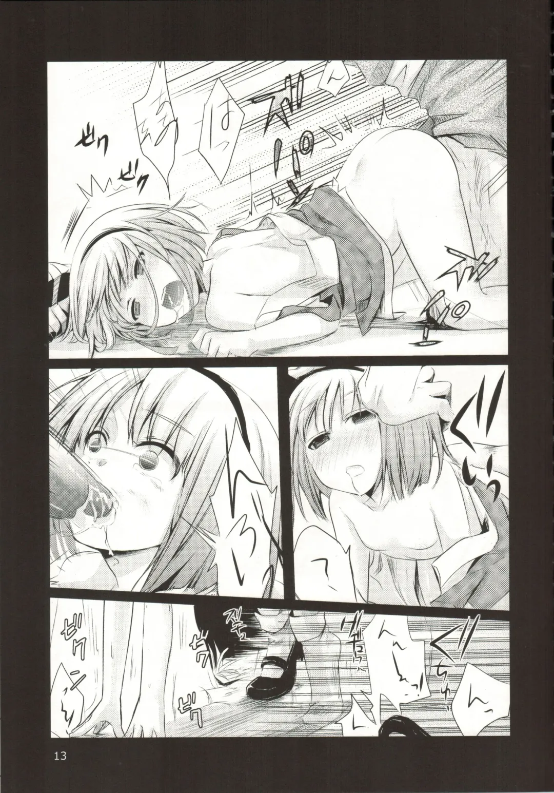 [Aikura Mahiru - Aikura Shuuya] Ura Bunbunmaru Shinbun Ni Fhentai - Page 13