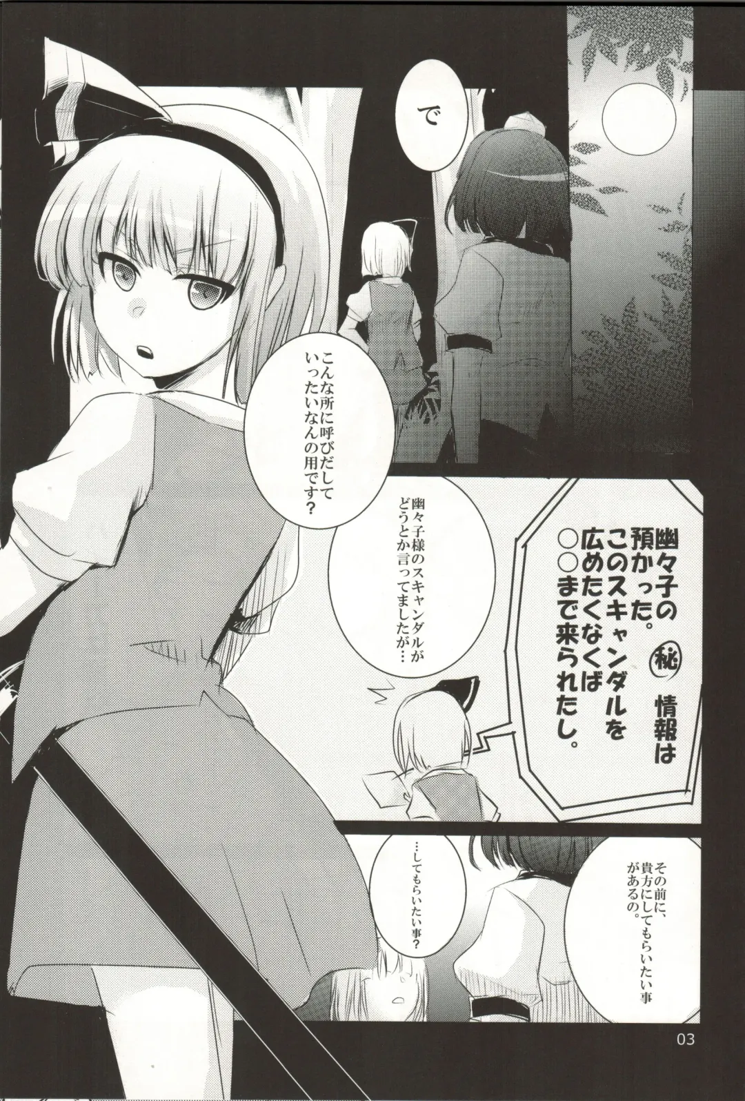 [Aikura Mahiru - Aikura Shuuya] Ura Bunbunmaru Shinbun Ni Fhentai - Page 3