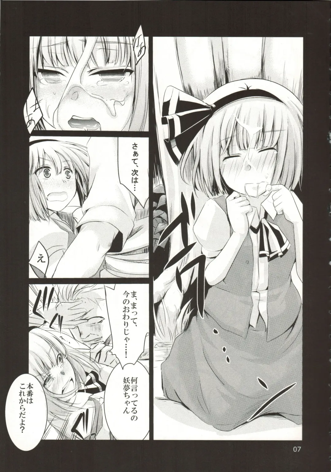 [Aikura Mahiru - Aikura Shuuya] Ura Bunbunmaru Shinbun Ni Fhentai - Page 7