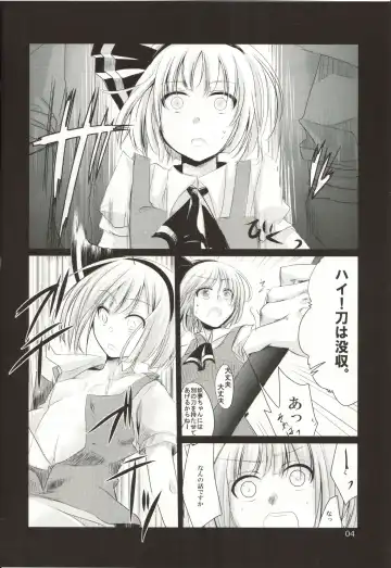 [Aikura Mahiru - Aikura Shuuya] Ura Bunbunmaru Shinbun Ni Fhentai.net - Page 4