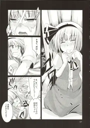 [Aikura Mahiru - Aikura Shuuya] Ura Bunbunmaru Shinbun Ni Fhentai.net - Page 7