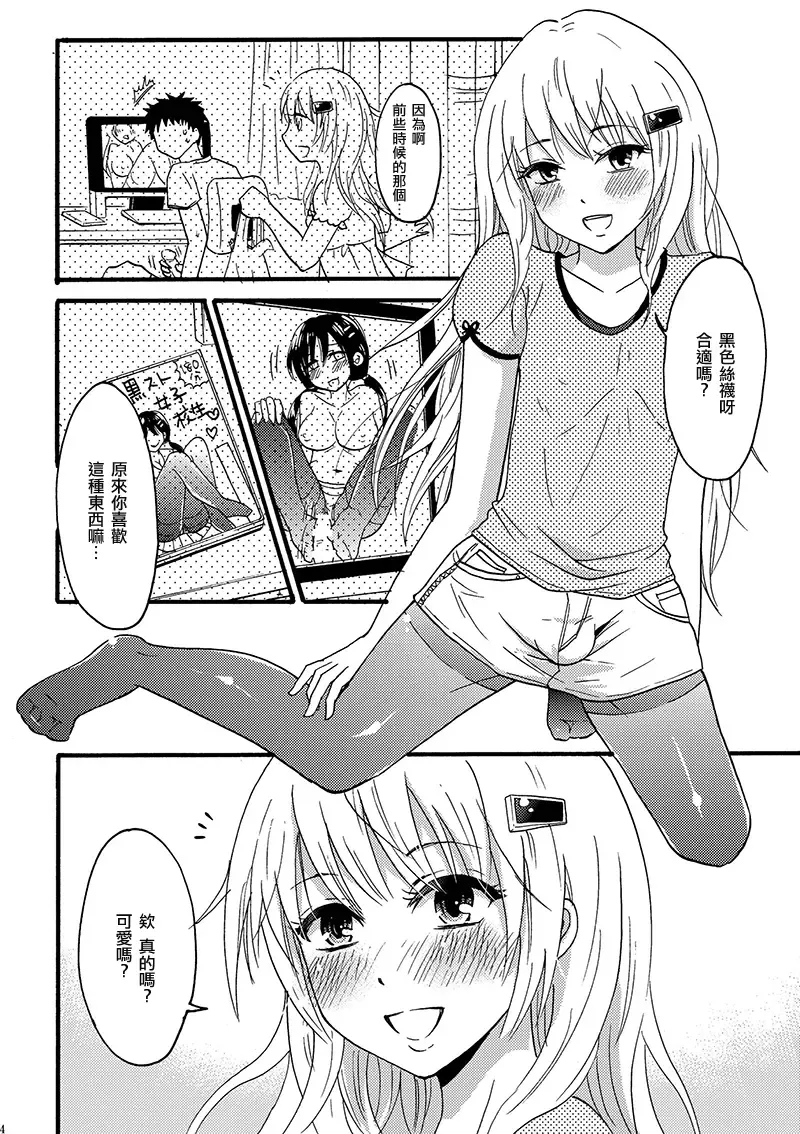 [Takayamanon] KuroSto Otomusu | Black Stocking Otomusu Fhentai.net - Page 4