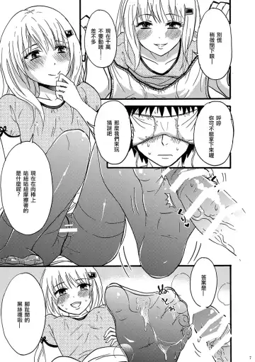 [Takayamanon] KuroSto Otomusu | Black Stocking Otomusu Fhentai.net - Page 7