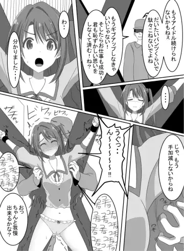 [Perimaru] Idol Kyousei Kusuguri Batsu Game! Fhentai.net - Page 7