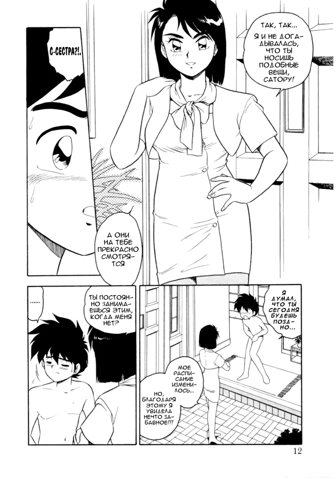 [Mou - Shinozaki Rei] Mou Daremo Aisenai Remix Ch. 1 Fhentai - Page 11