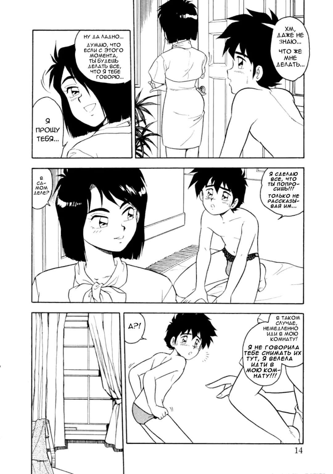 [Mou - Shinozaki Rei] Mou Daremo Aisenai Remix Ch. 1 Fhentai - Page 13