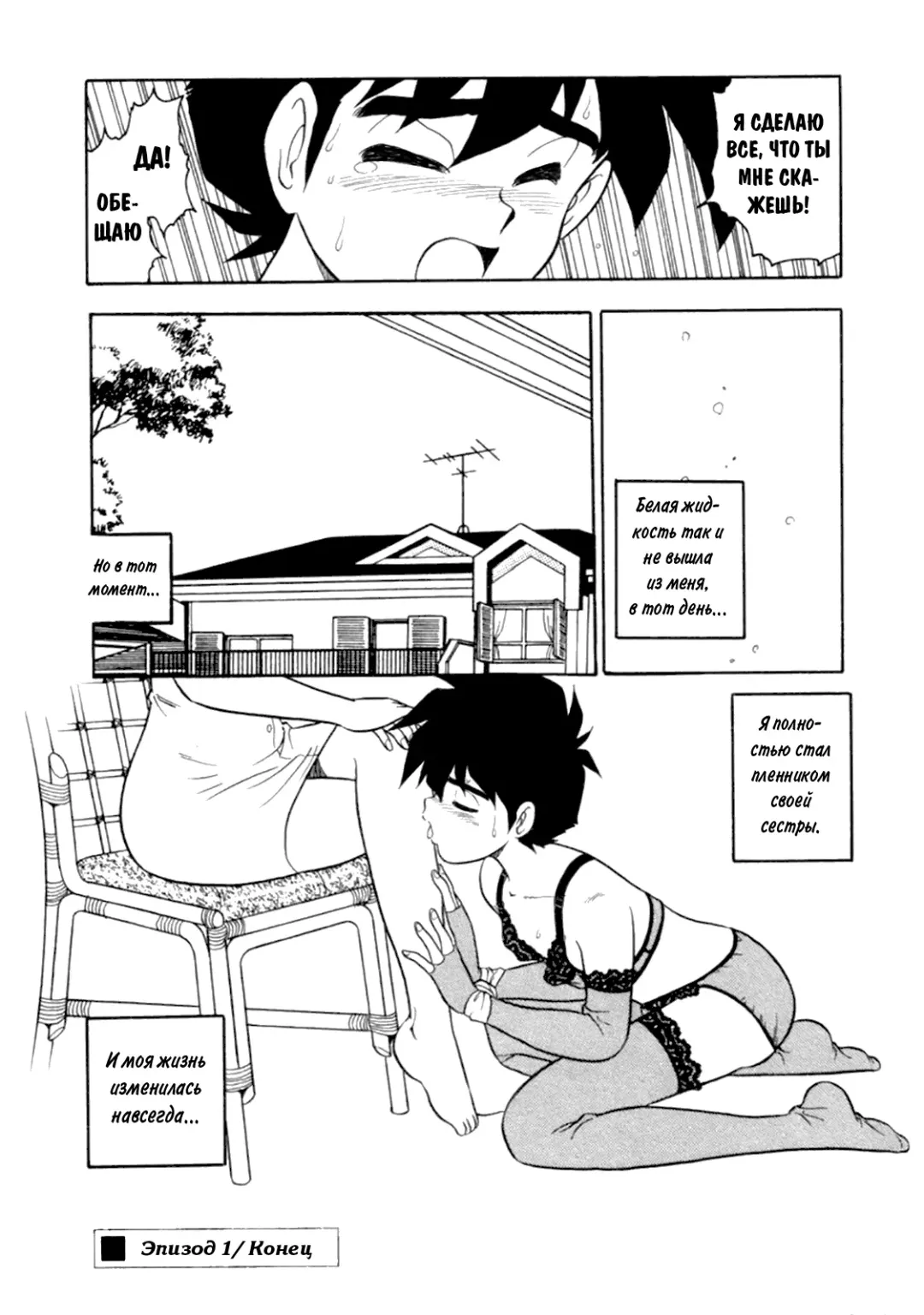 [Mou - Shinozaki Rei] Mou Daremo Aisenai Remix Ch. 1 Fhentai - Page 21