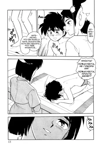 [Mou - Shinozaki Rei] Mou Daremo Aisenai Remix Ch. 1 Fhentai - Page 12